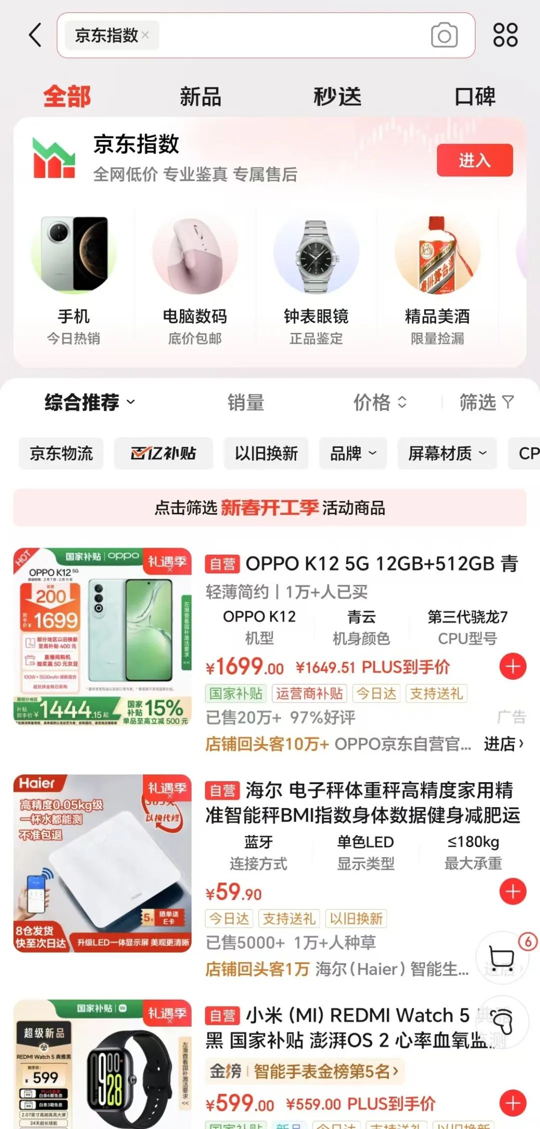 刘强东搞低价，一出手就是王炸 - 资讯 - FossHub中文站,开源软件,电脑软件,手机APP下载,游戏攻略