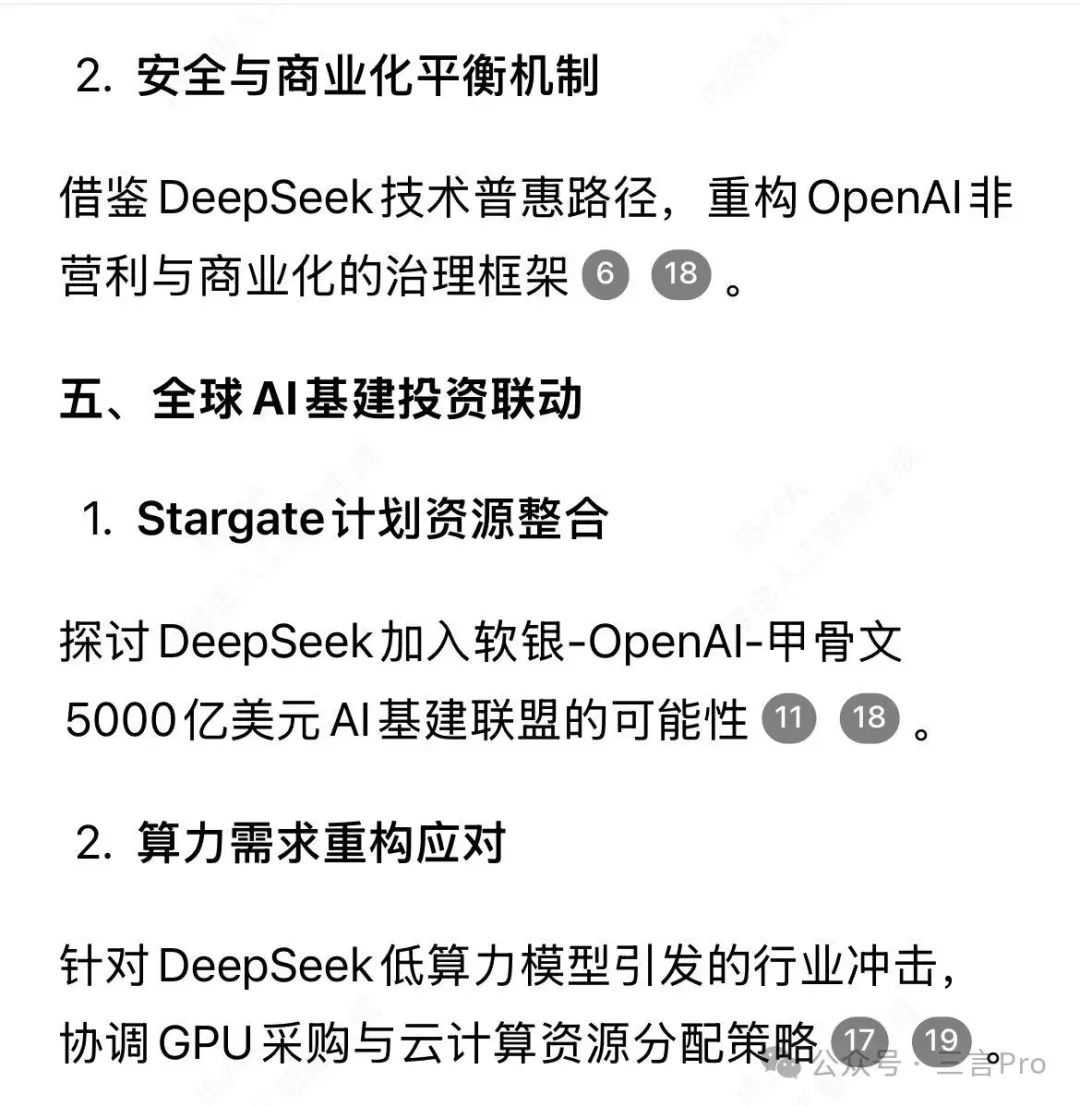 顶峰相见，奥特曼计划与DeepSeek梁文锋会面，会聊些啥？ - 资讯 - FossHub中文站,开源软件,电脑软件,手机APP下载,游戏攻略