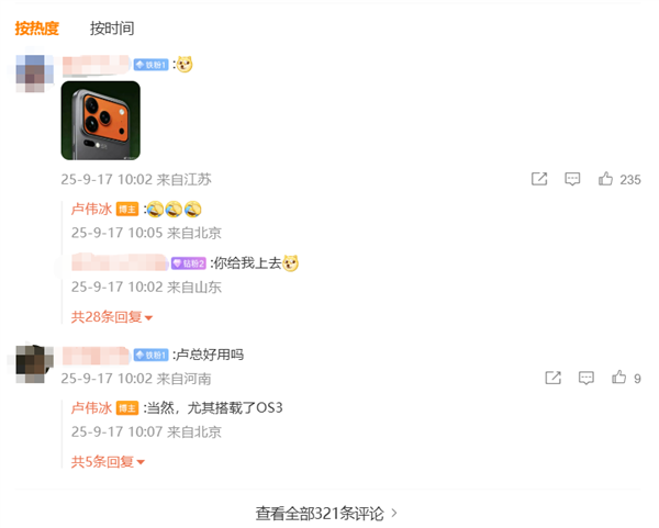 小米17 Pro Max“背屏”功能首发展示！遭网友P图神评 卢伟冰连回三个“允悲”表情